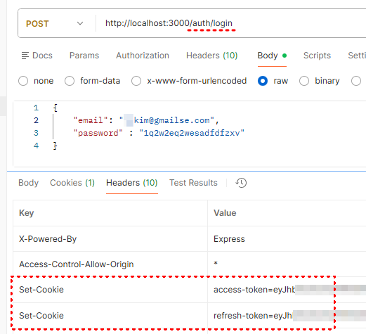 Login 시 Cookie에 발행한 Access Token / Refresh Token 전달