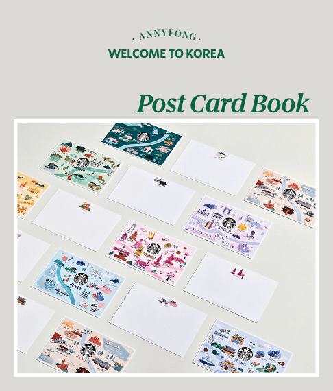 스타벅스 안녕 시리즈 포스트카드