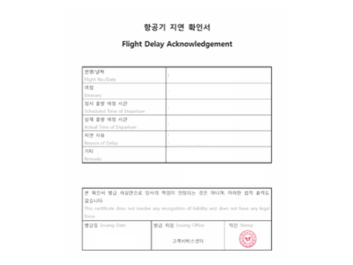 항공기-결항-지연-대처방법-환불-보상-여행자보험-청구