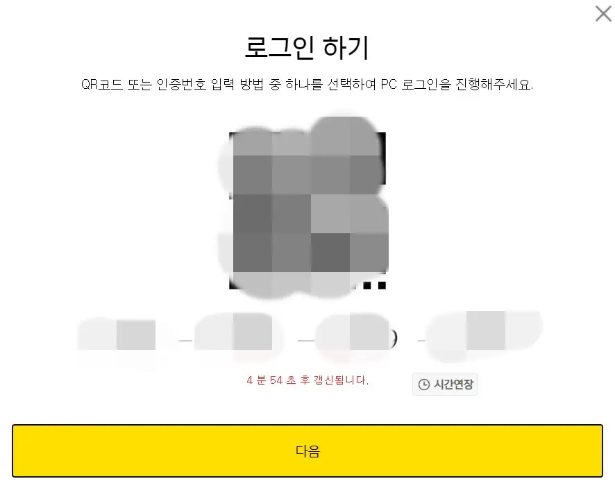 카카오뱅크 통장사본 출력