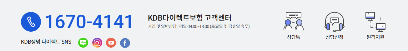 KDB든든한안심 치매보험 가입 방법