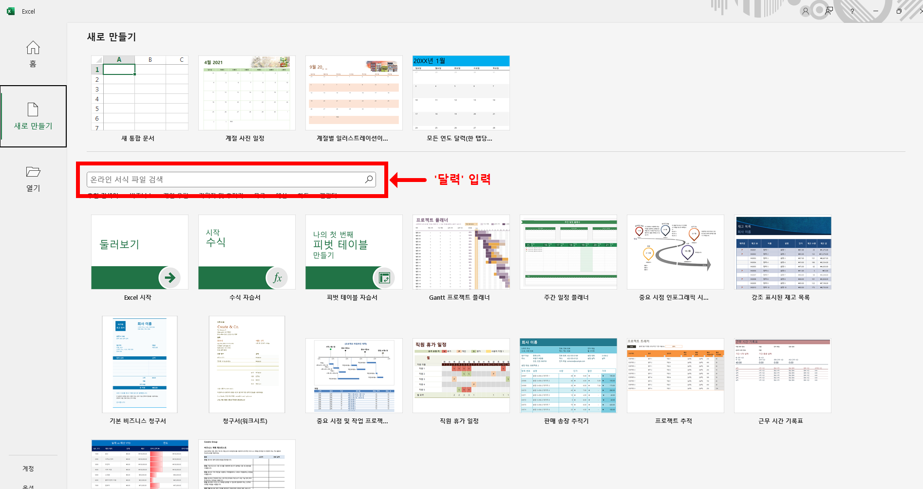 2026년 달력 엑셀