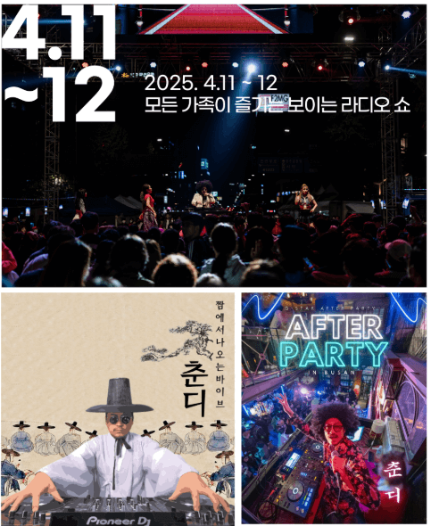 보이는라디오쇼