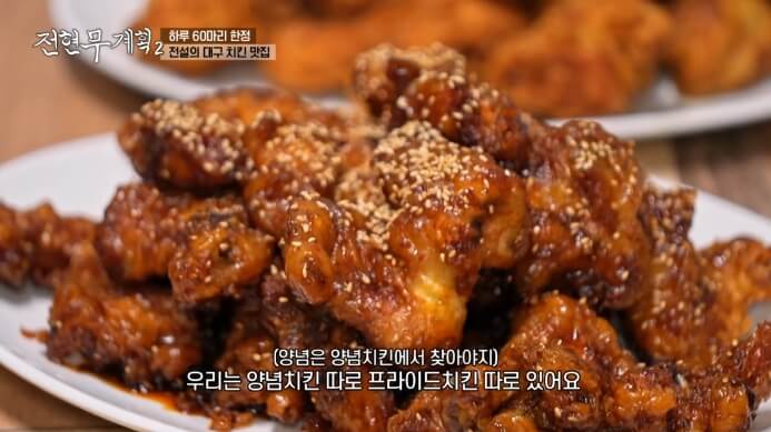 전현무계획2-대구-치킨