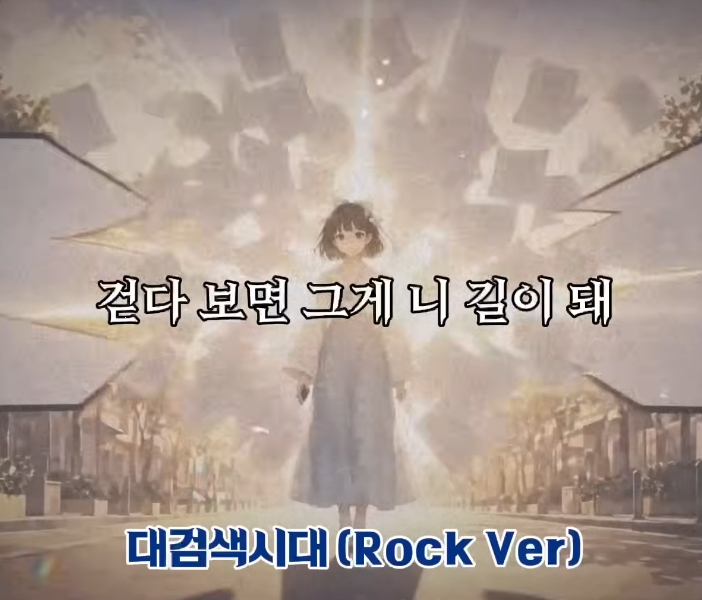 AI 음악