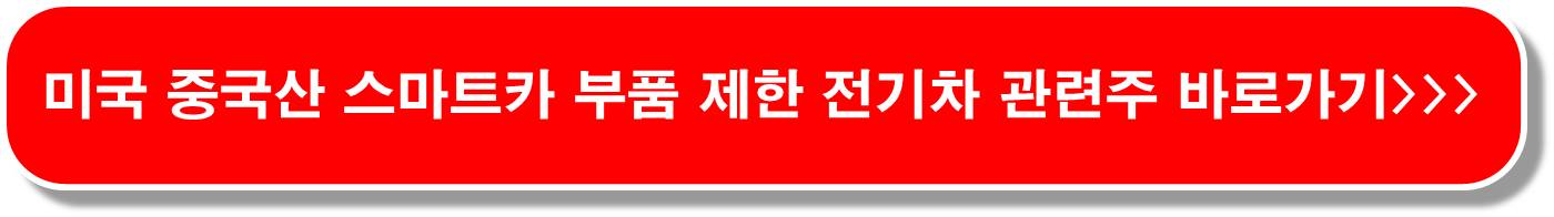자율주행-관련주-6종목-현대모비스-4단계-실증차