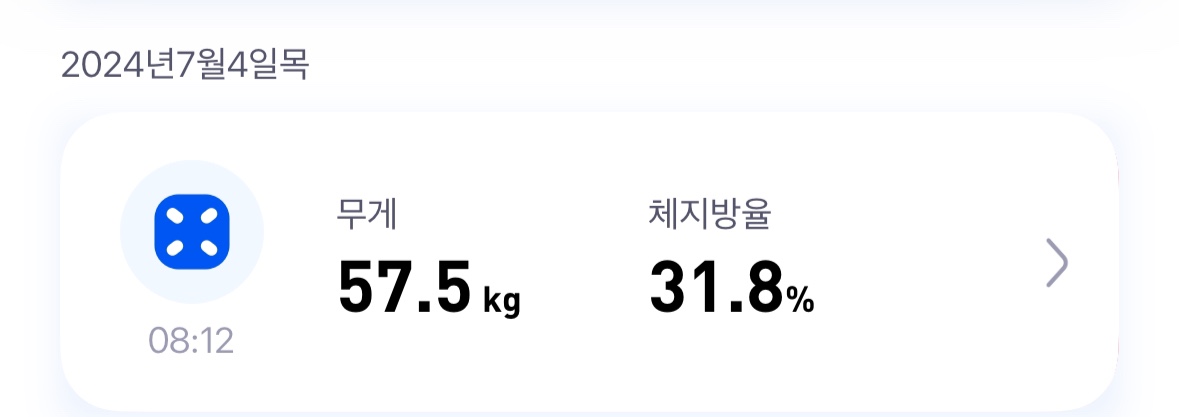 빨간통 감량