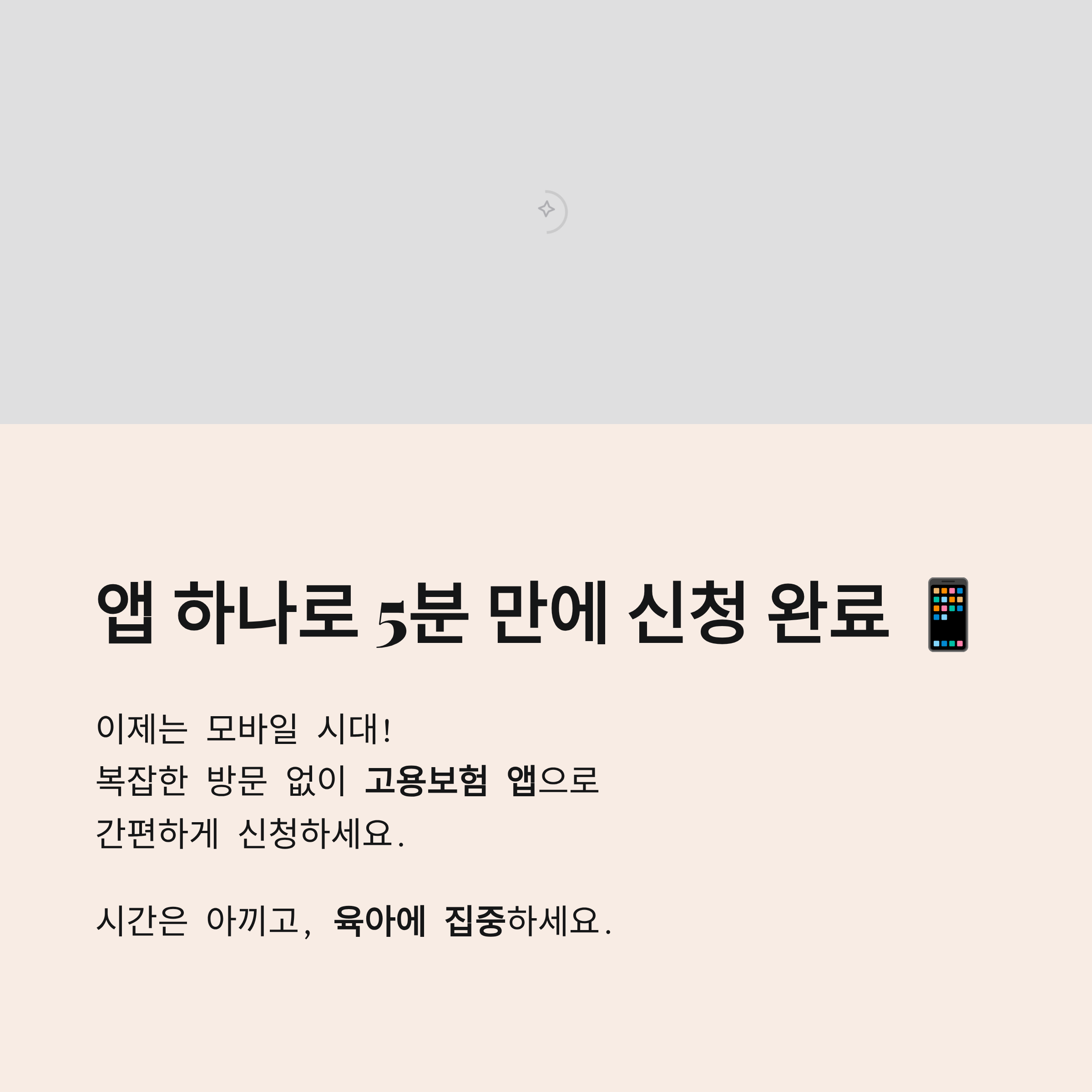 2026 육아휴직 급여 신청 총정리!