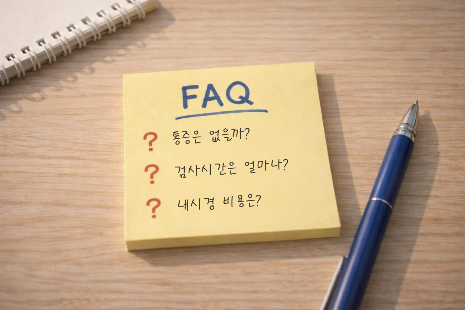 위내시경 준비: 금식 시간과 약 복용 팁