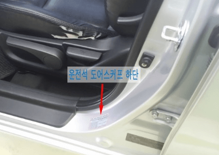 사이드스커프