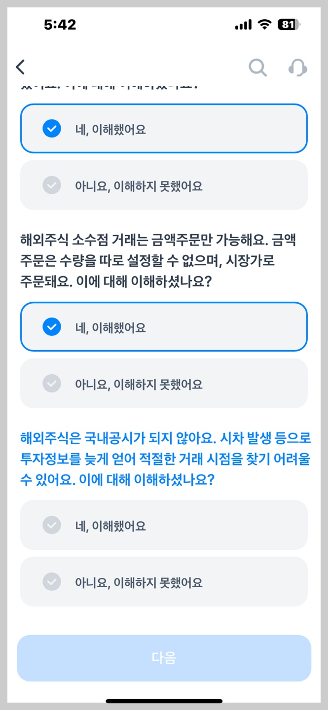 토스증권