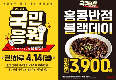 2024년 블랙데이 이벤트 BEST 3