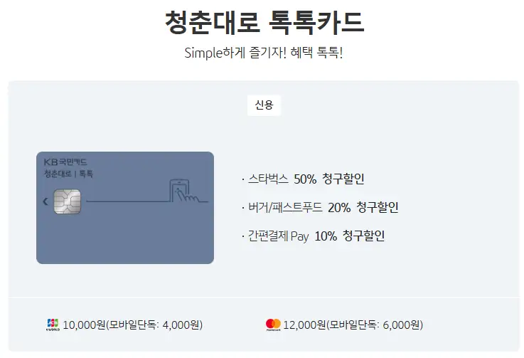 SRT 할인카드 추천 TOP 2 – 교통비 절약 필수 카드