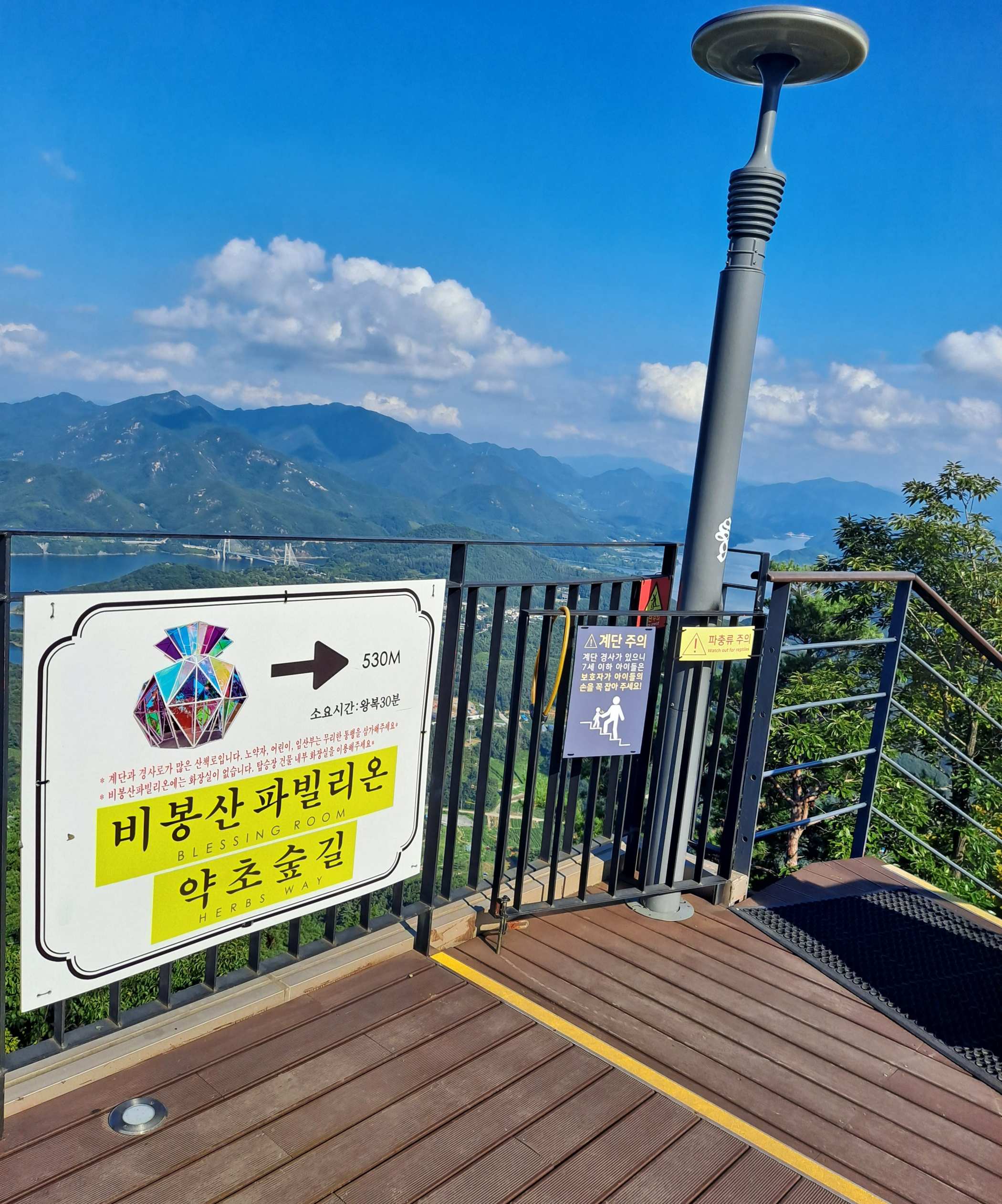 전망대 약초숲길 이정표