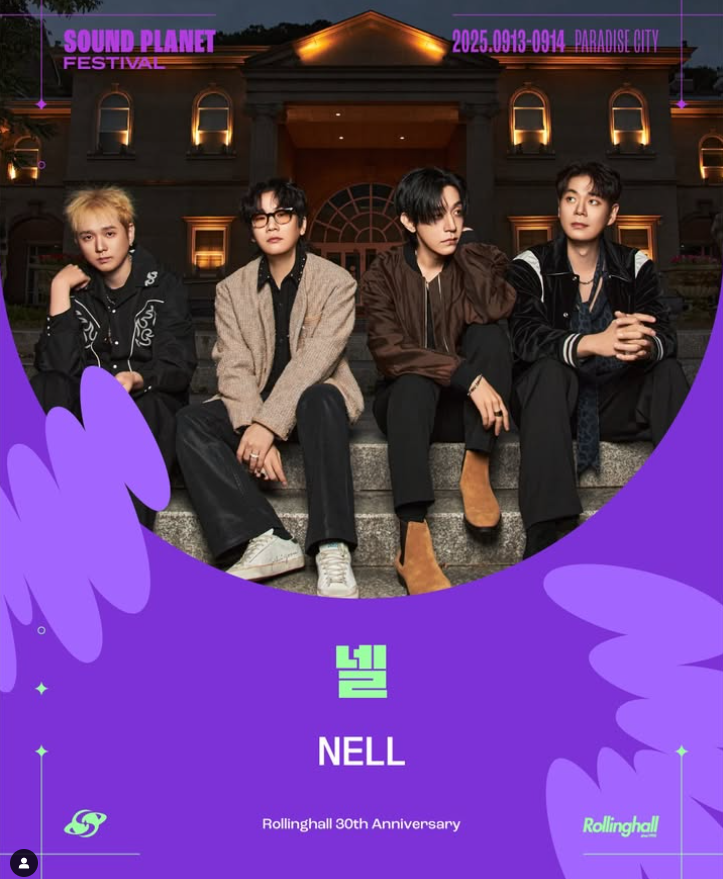 사운드 플래닛 페스티벌