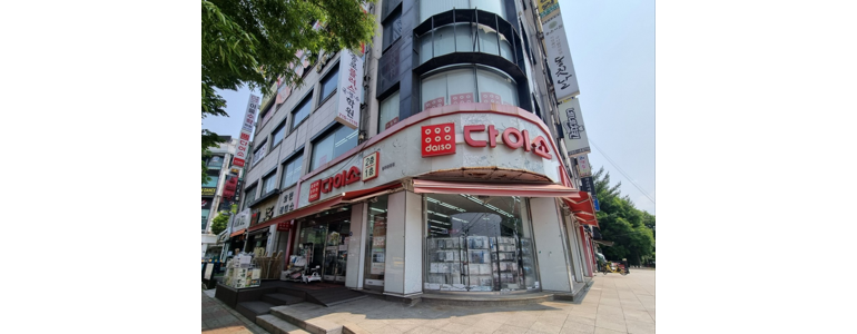 청주 서원구 종합생활용품 다이소