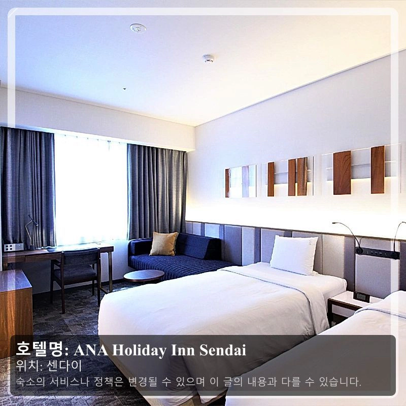 ANA Holiday Inn Sendai_2