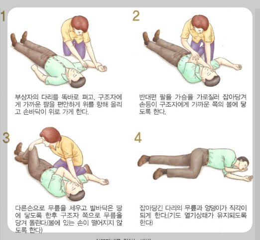 공항장애 응급조치