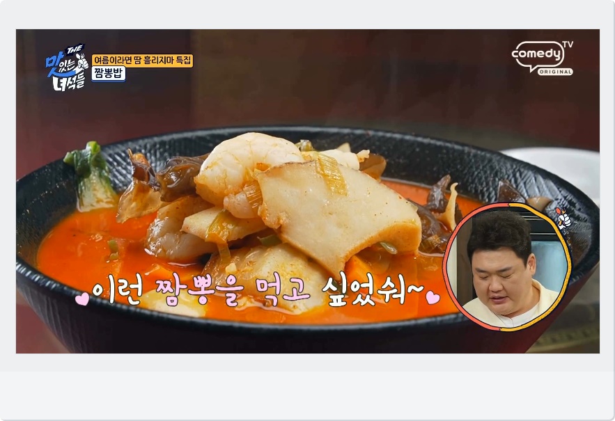 짬뽕밥