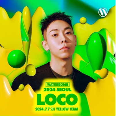 워터밤 서울 2024 출연진