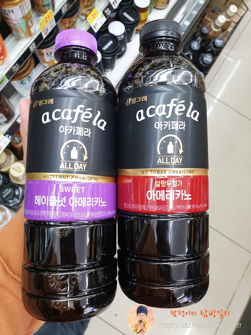 빙그레 아카페라 헤이즐넛 아메리카노와 아메리카노