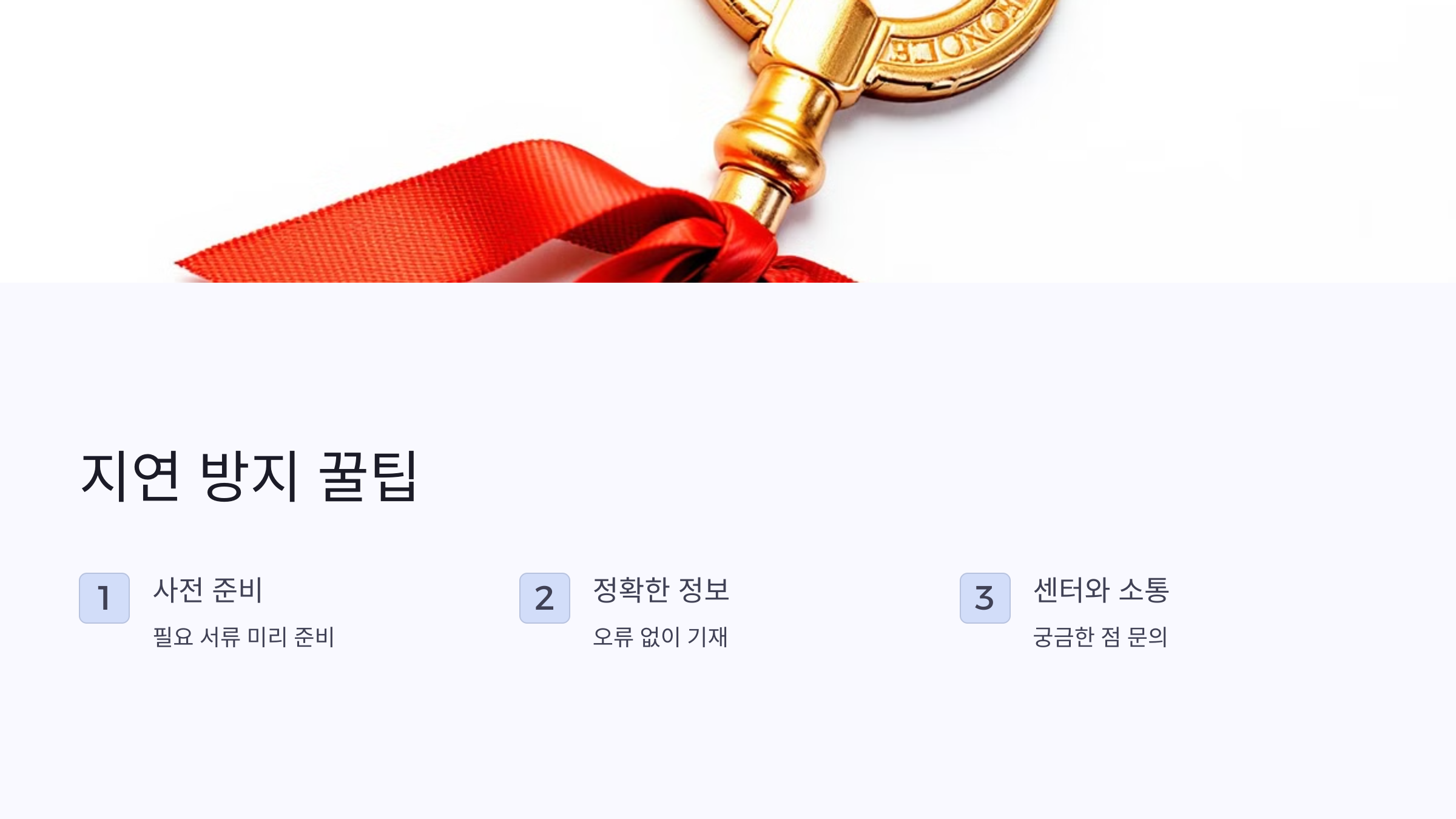 💡 실업급여 지급 지연 없이 받는 꿀팁! (미리 체크할 사항)