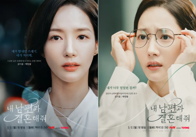 등장인물 중 강지원 포스터