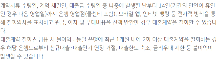 국민은행 주택담보대출