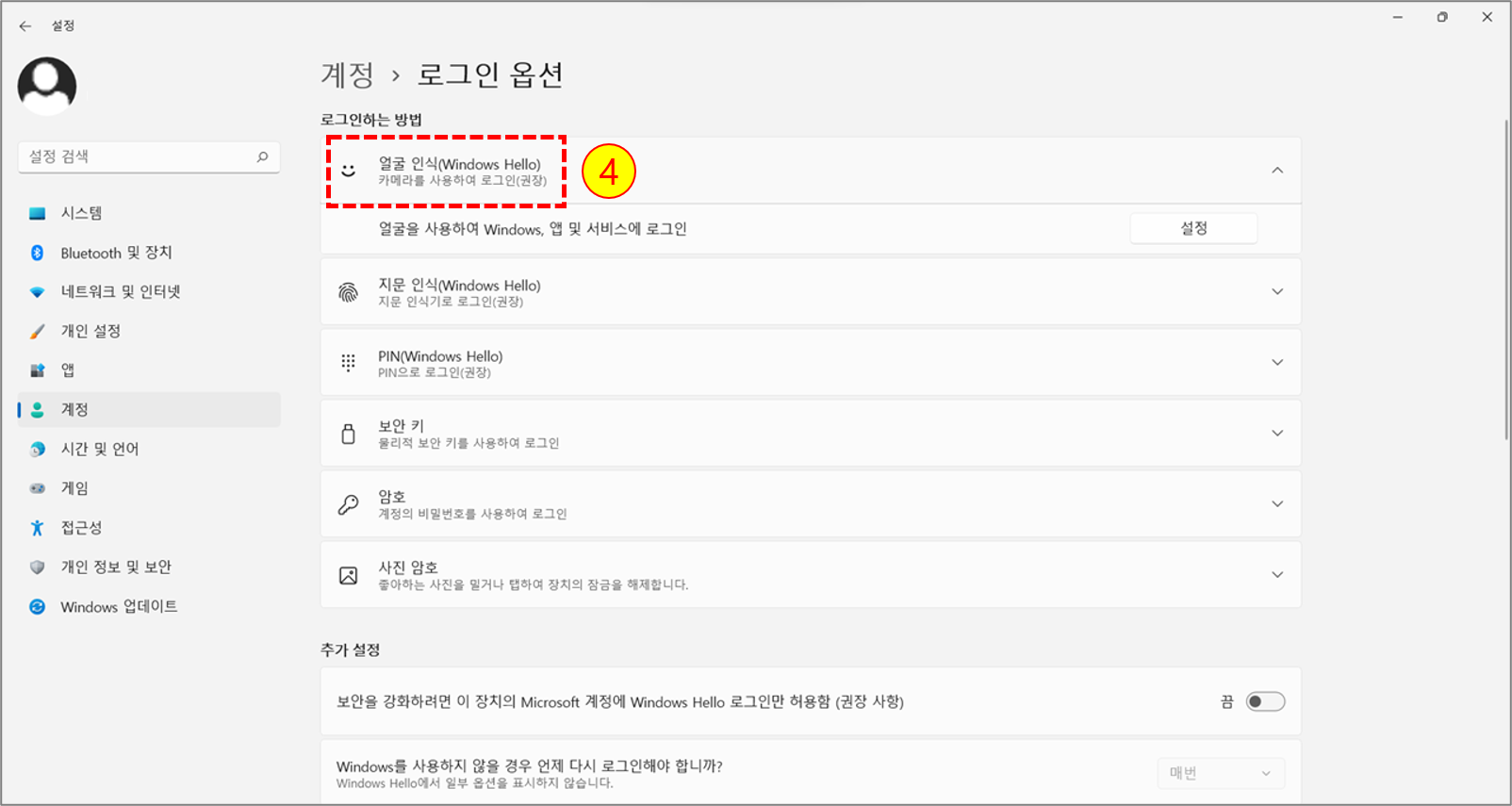 얼굴인식(Windows Hello)