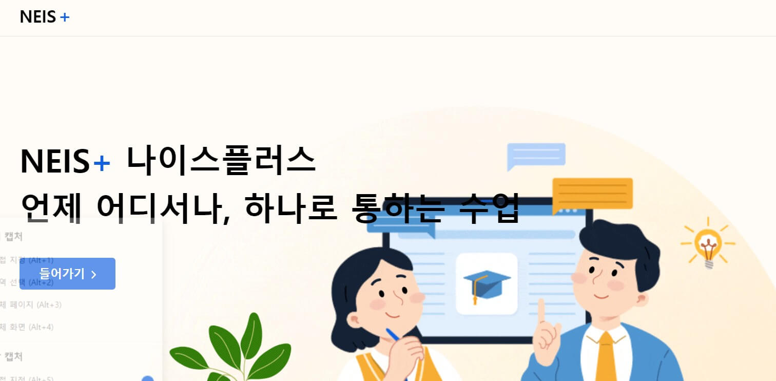 나이스 학부모서비스