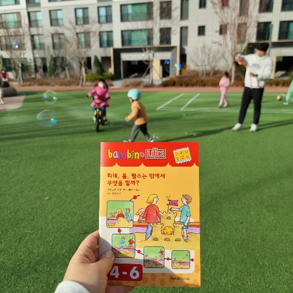 독후활동