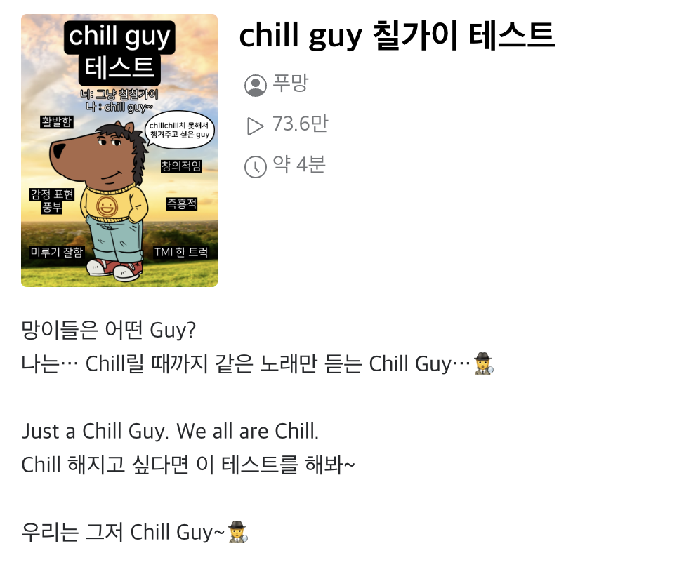 칠가이