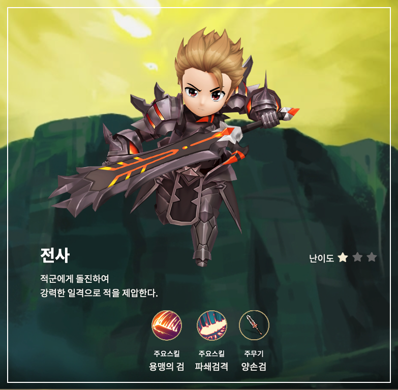 달빛조각사 다크게이머