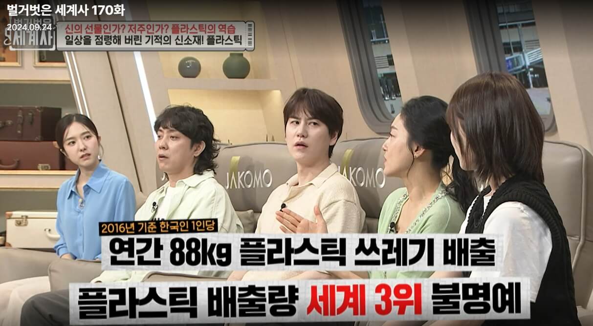 벌거벗은-세계사-170회