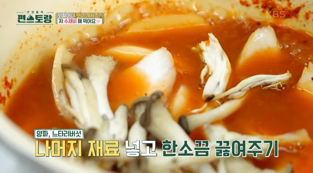 수제비요리