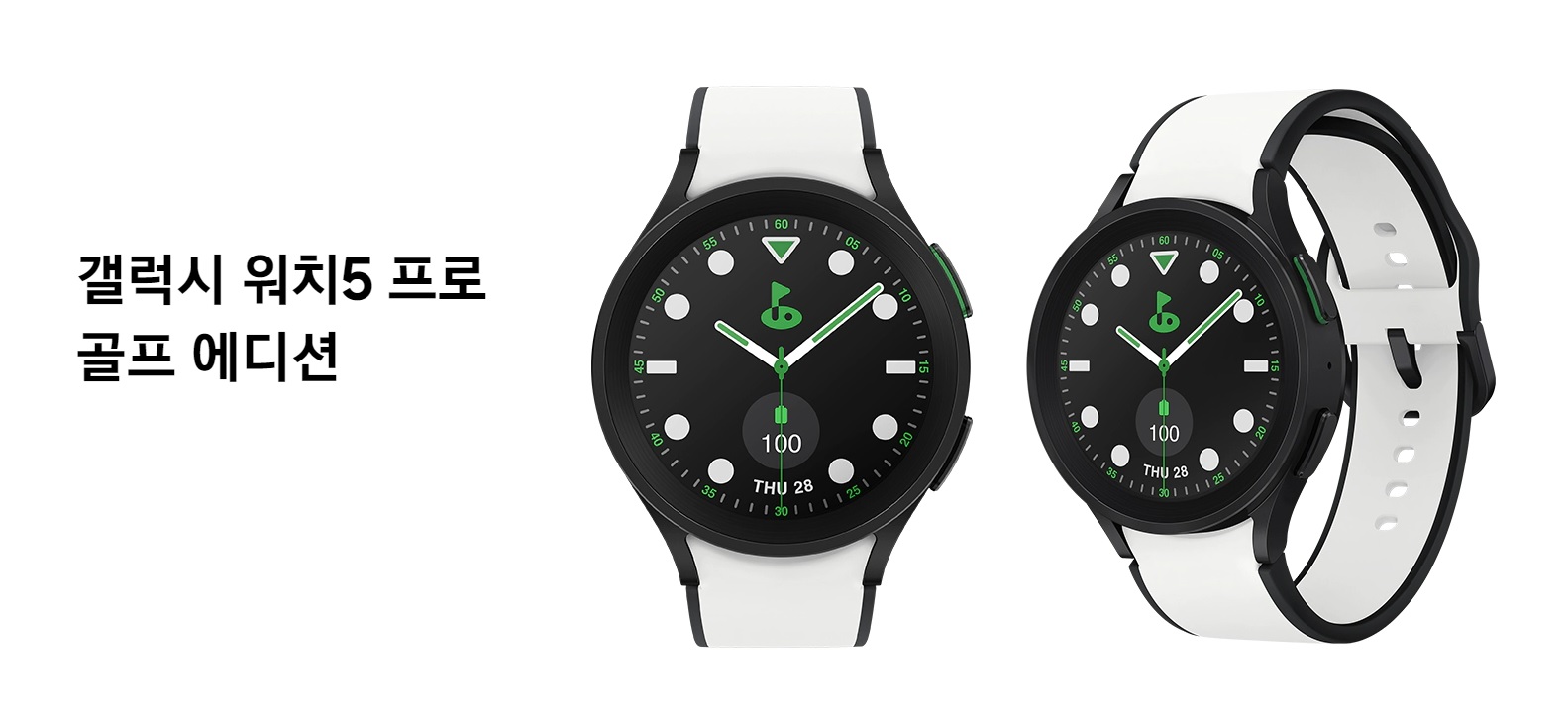 갤럭시워치5 프로 골프에디션