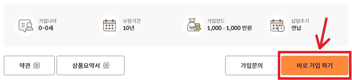 우체국 대한민국 엄마보험