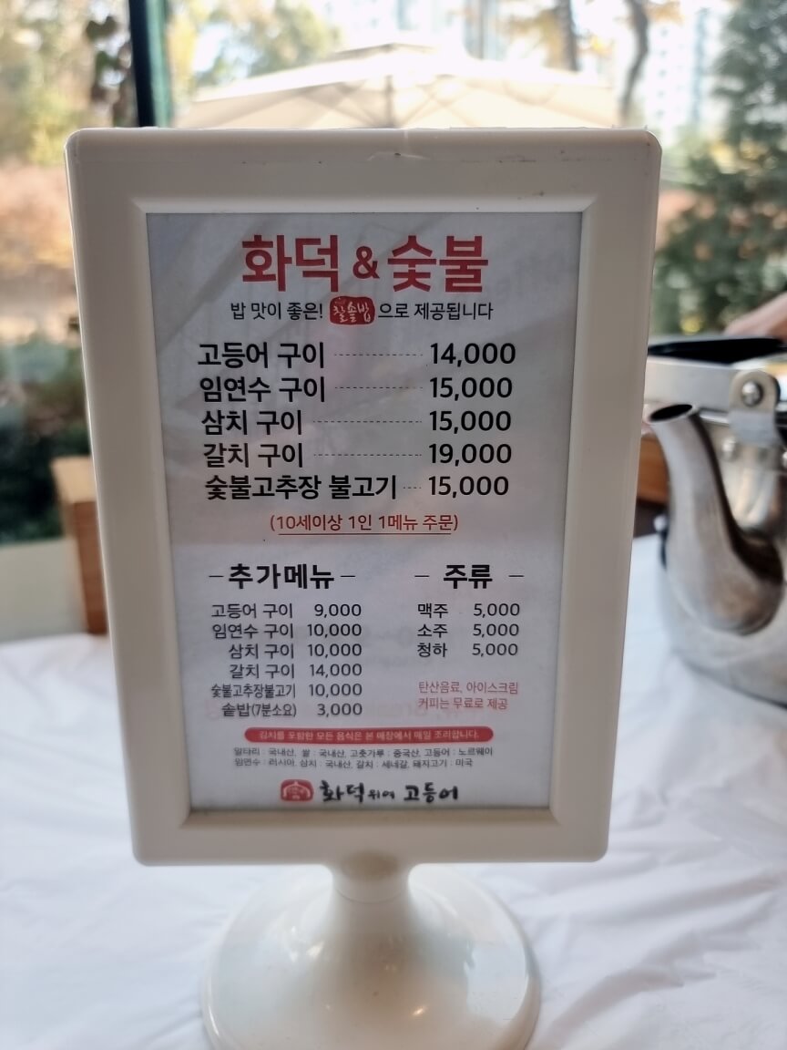 메뉴판에 있는 메뉴와 추가메뉴