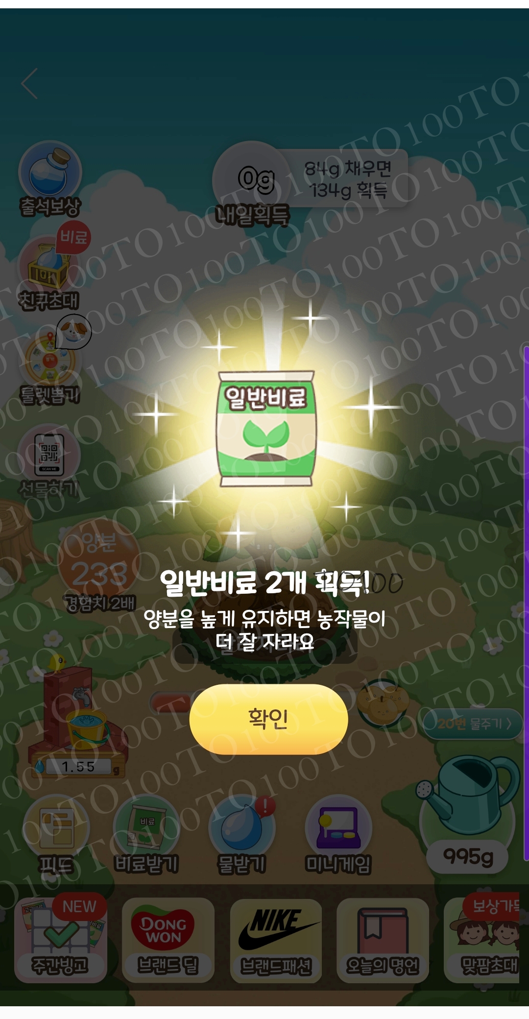 올웨이즈의 올팜