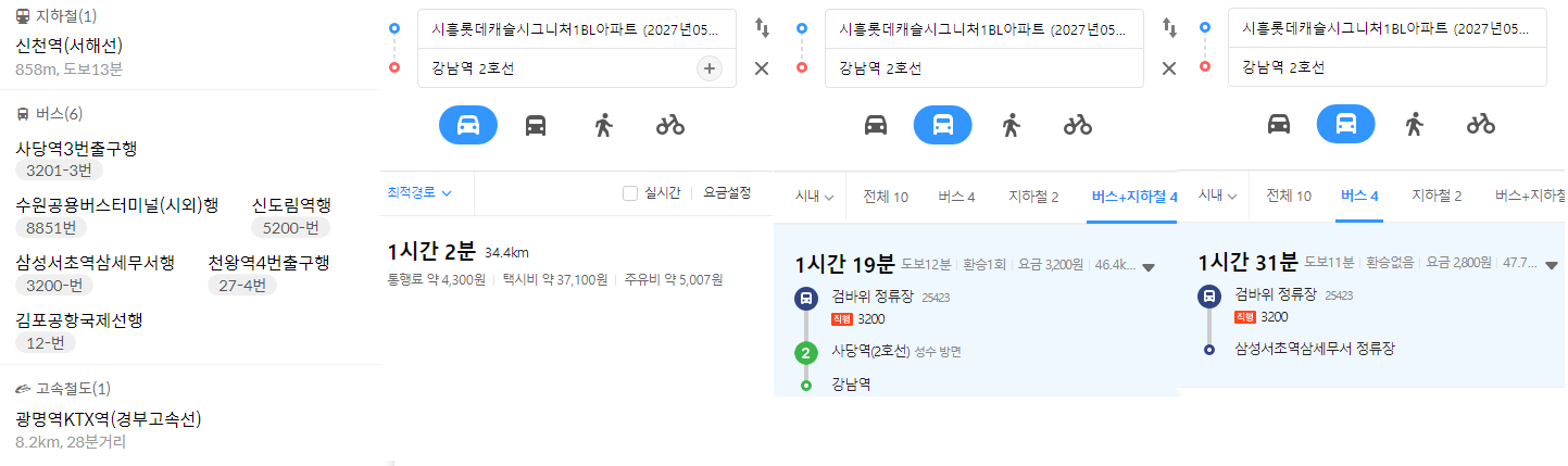 교통