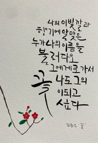 캘리그라피 초보를 위한 쉬운 입문 방법과 준비물 소개_25