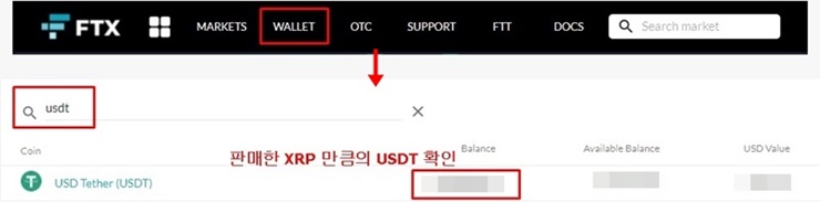 FTX 거래소의 Wallet에서 USDT 수량을 확인하고 있음