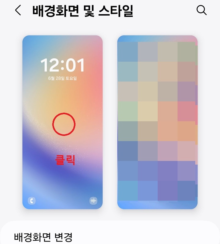 좌측 상단 잠금 화면 설정 클릭함