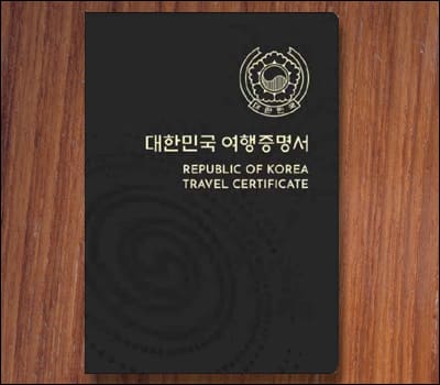 여권증명서