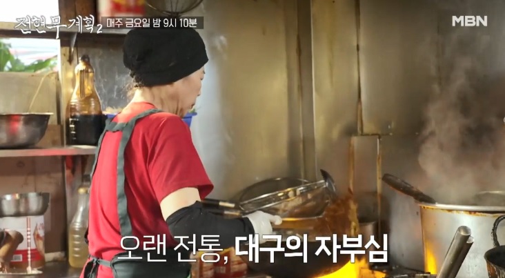 전현무계획2 33회 대구 중구 대봉동 중화비빔밥 야키우동 탕수육 맛집 덕성반점