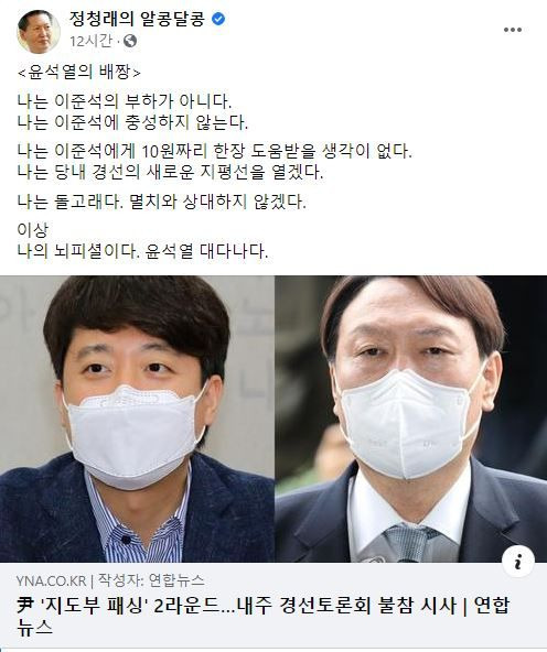 정청래 의원 전과
