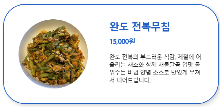 완도 해양치유센터