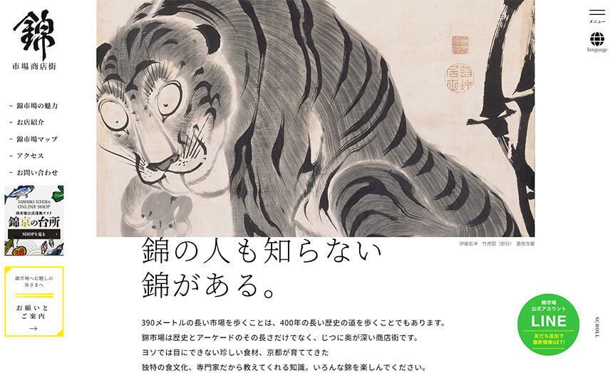 교토-니시키-시장