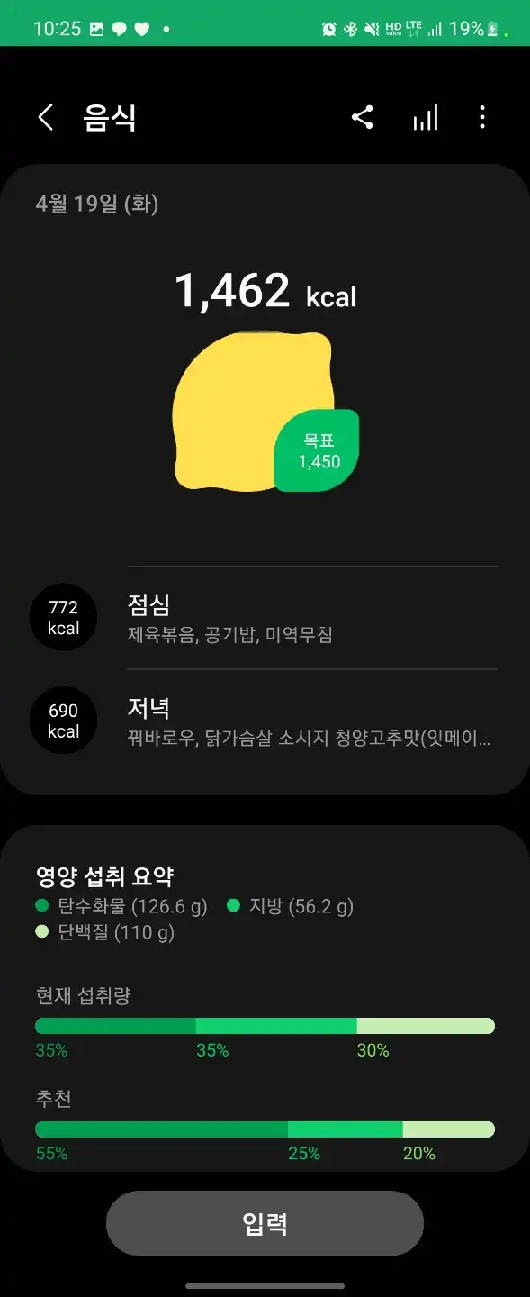 화요일_식단