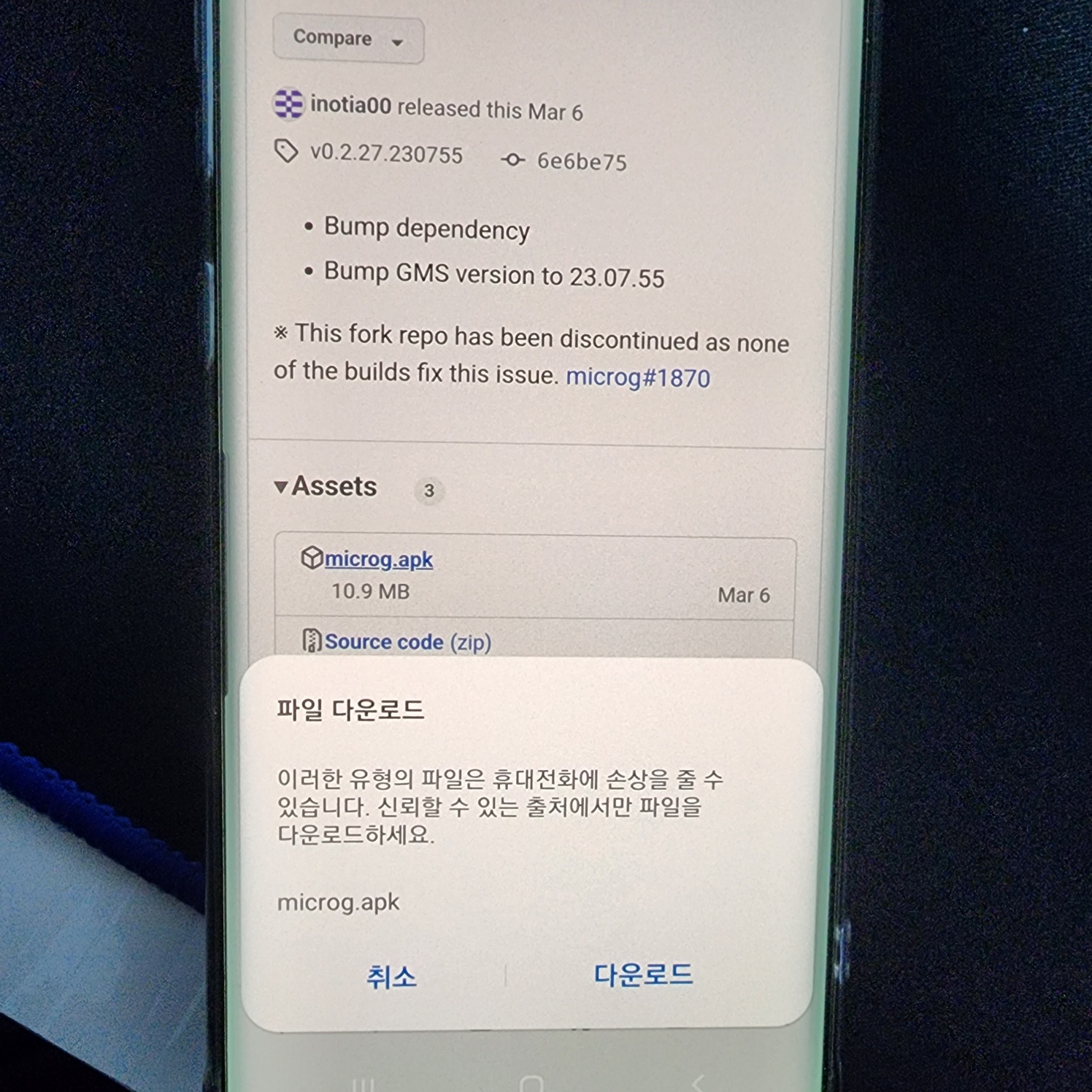 유튜브 리밴스드 설치방법